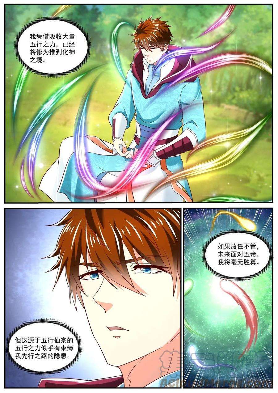 重生之都市修仙719话