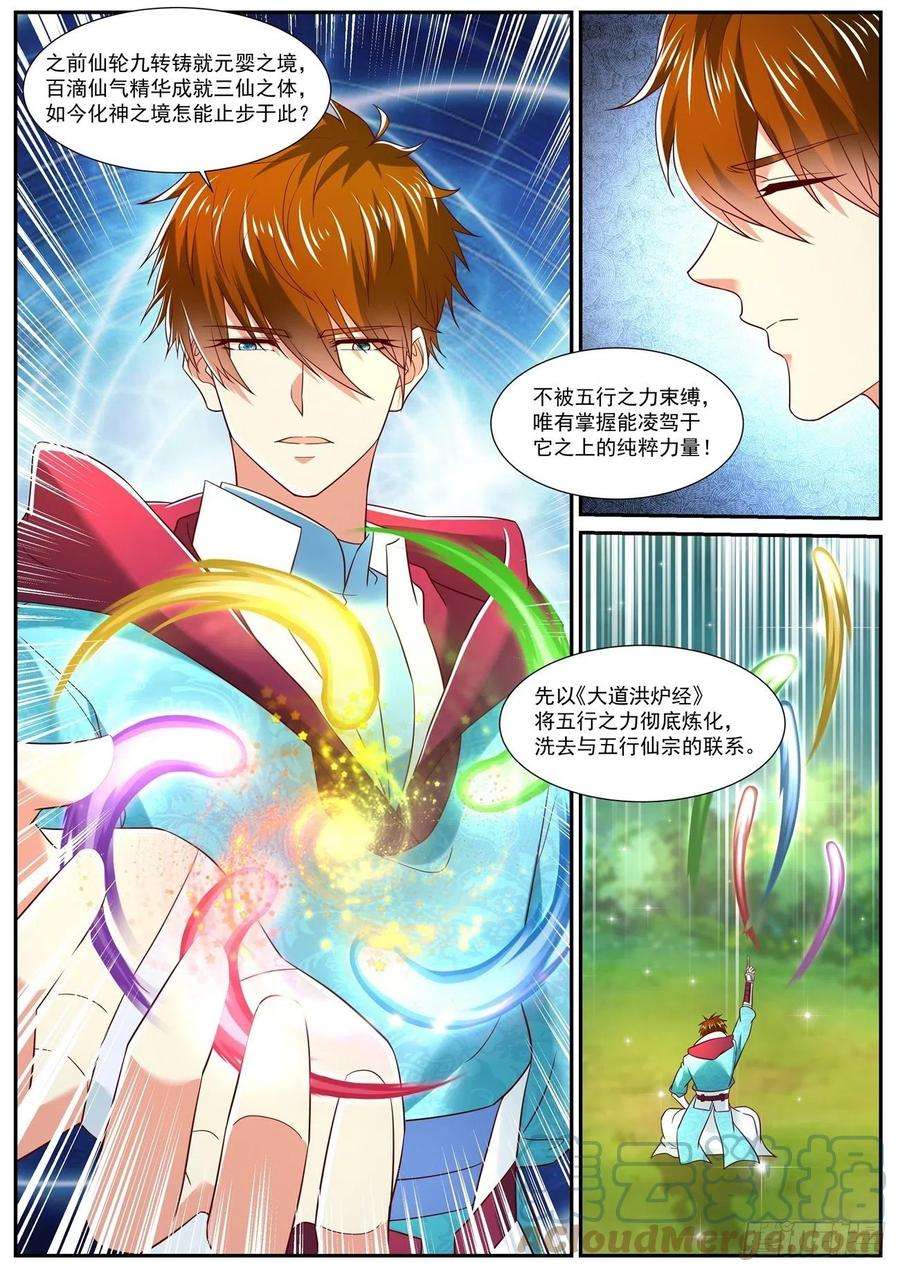 重生之都市修仙719话