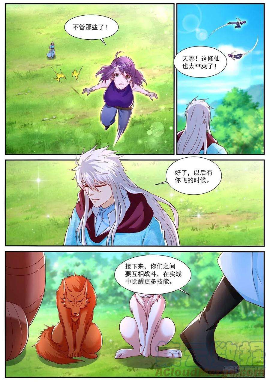 重生之都市修仙719话
