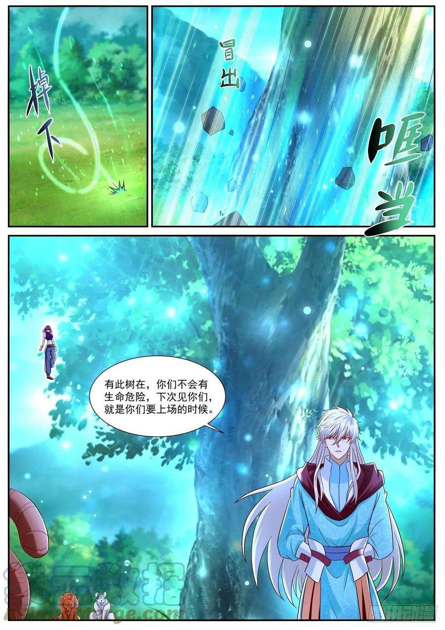重生之都市修仙719话