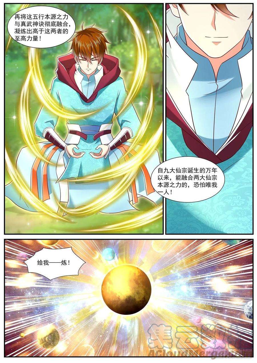 重生之都市修仙719话
