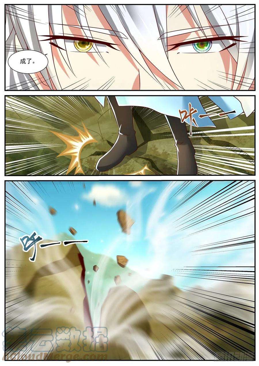 重生之都市修仙719话