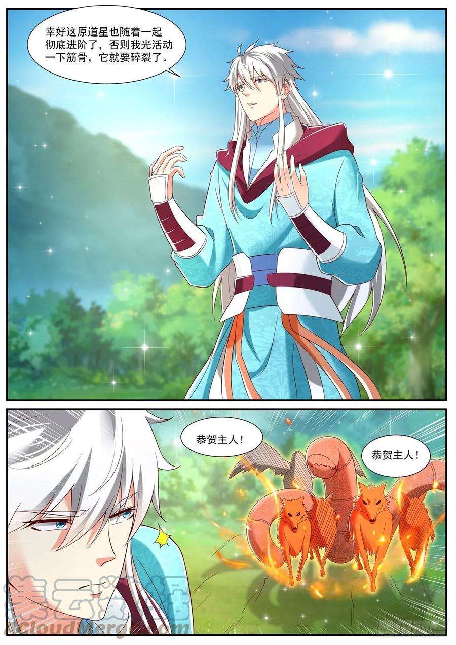 重生之都市修仙719话