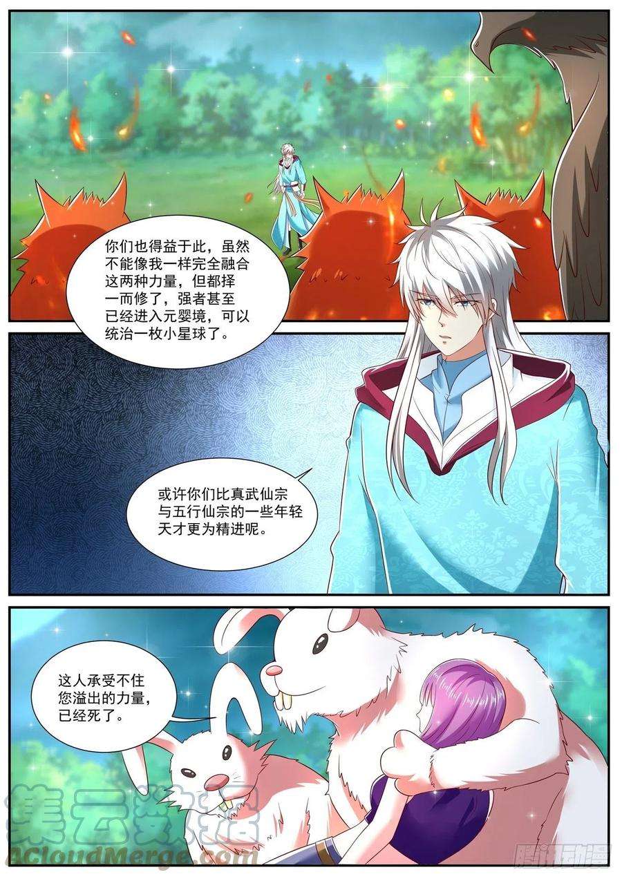重生之都市修仙719话