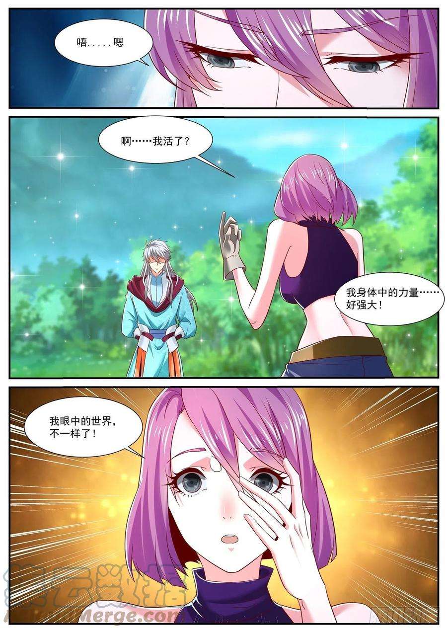 重生之都市修仙719话
