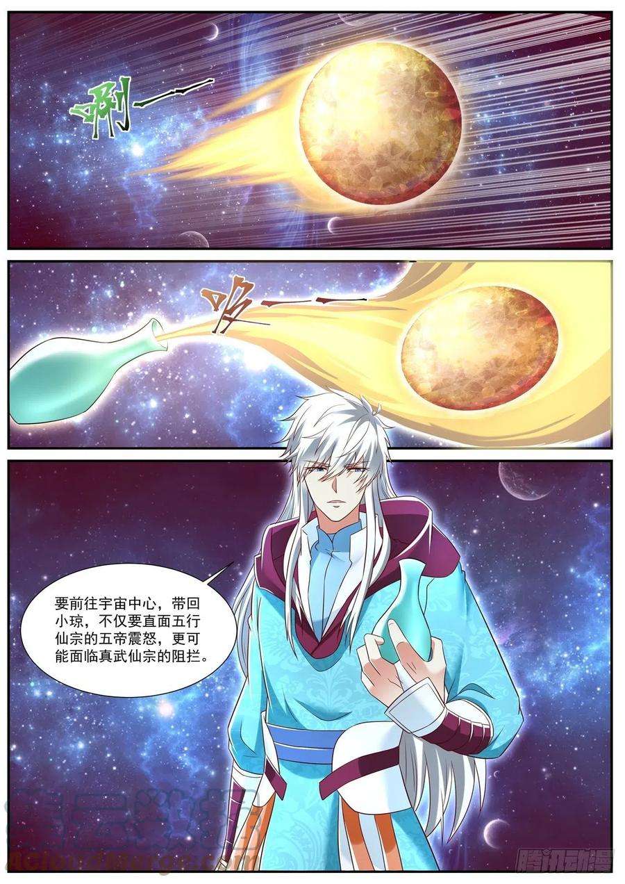 重生之都市修仙720话