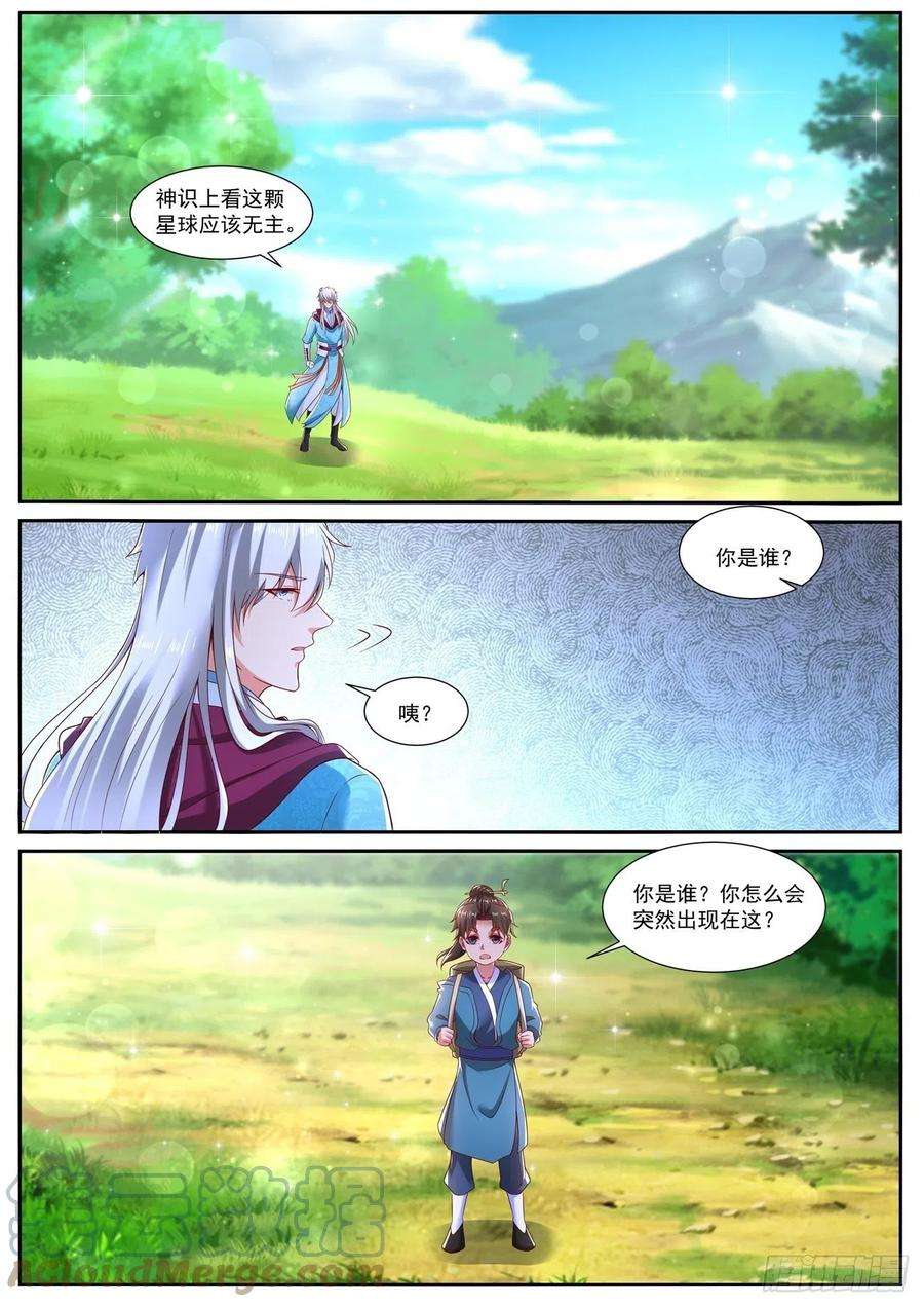 重生之都市修仙720话