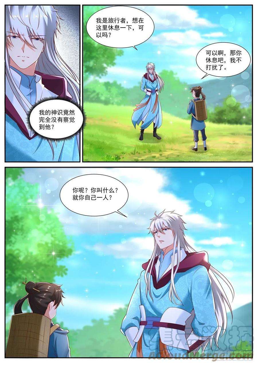 重生之都市修仙720话