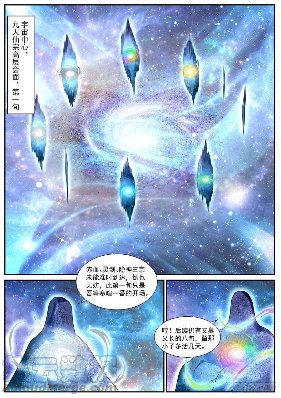 重生之都市修仙720话