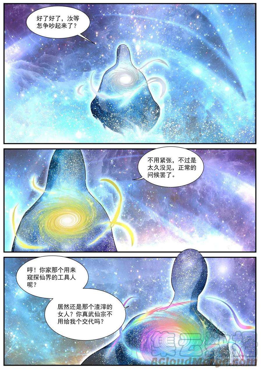 重生之都市修仙720话