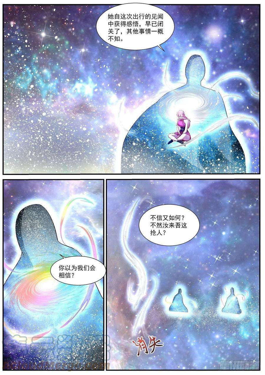 重生之都市修仙720话