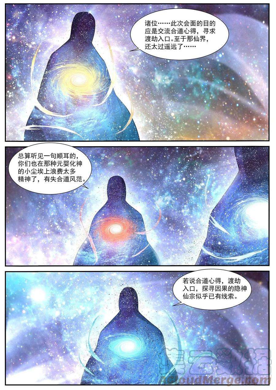 重生之都市修仙720话