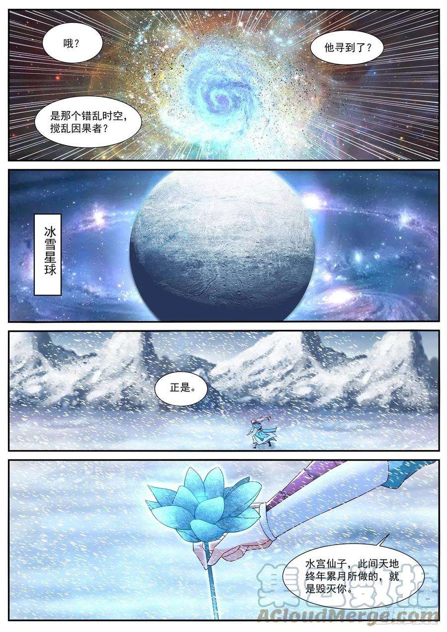 重生之都市修仙720话