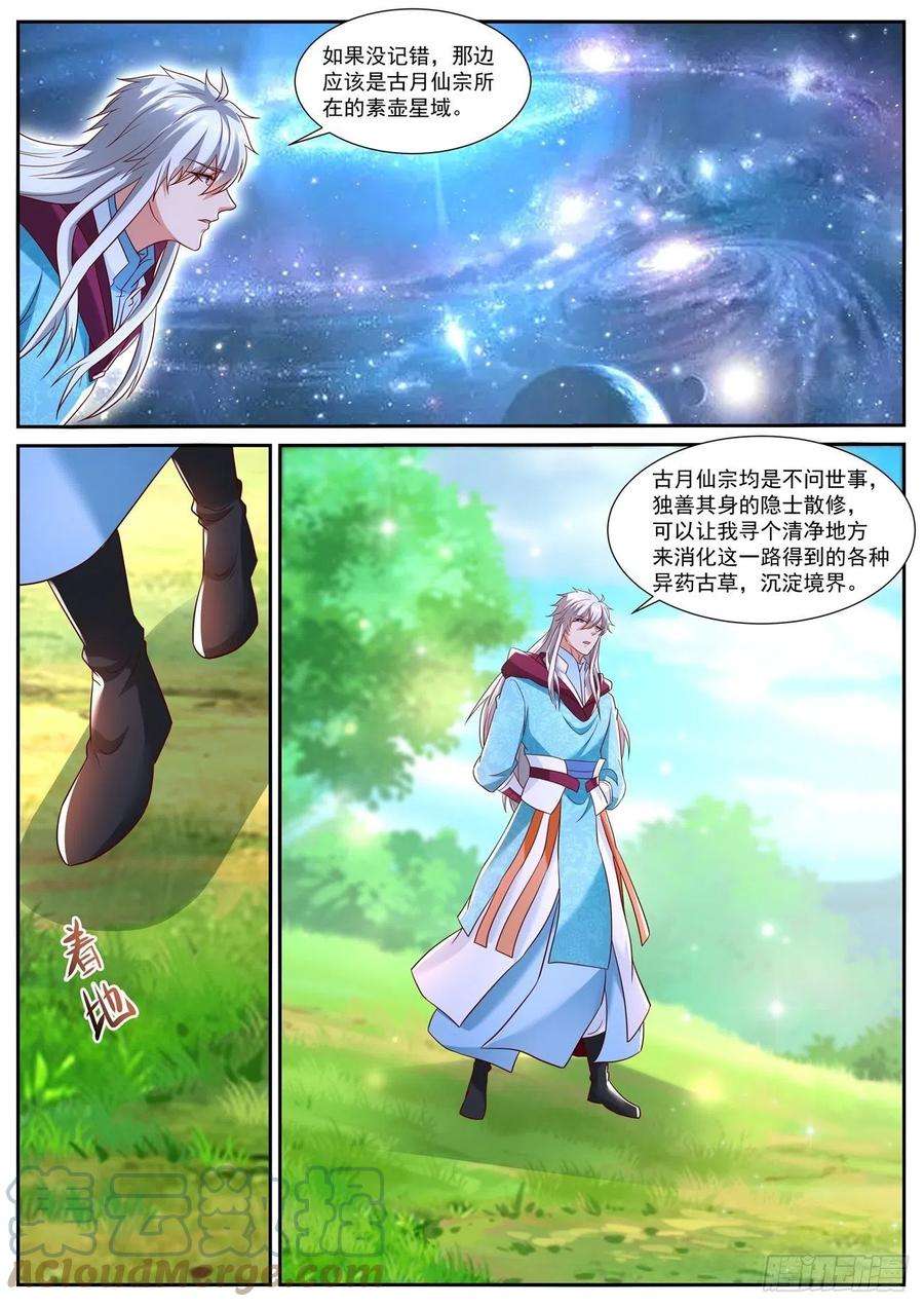 重生之都市修仙720话