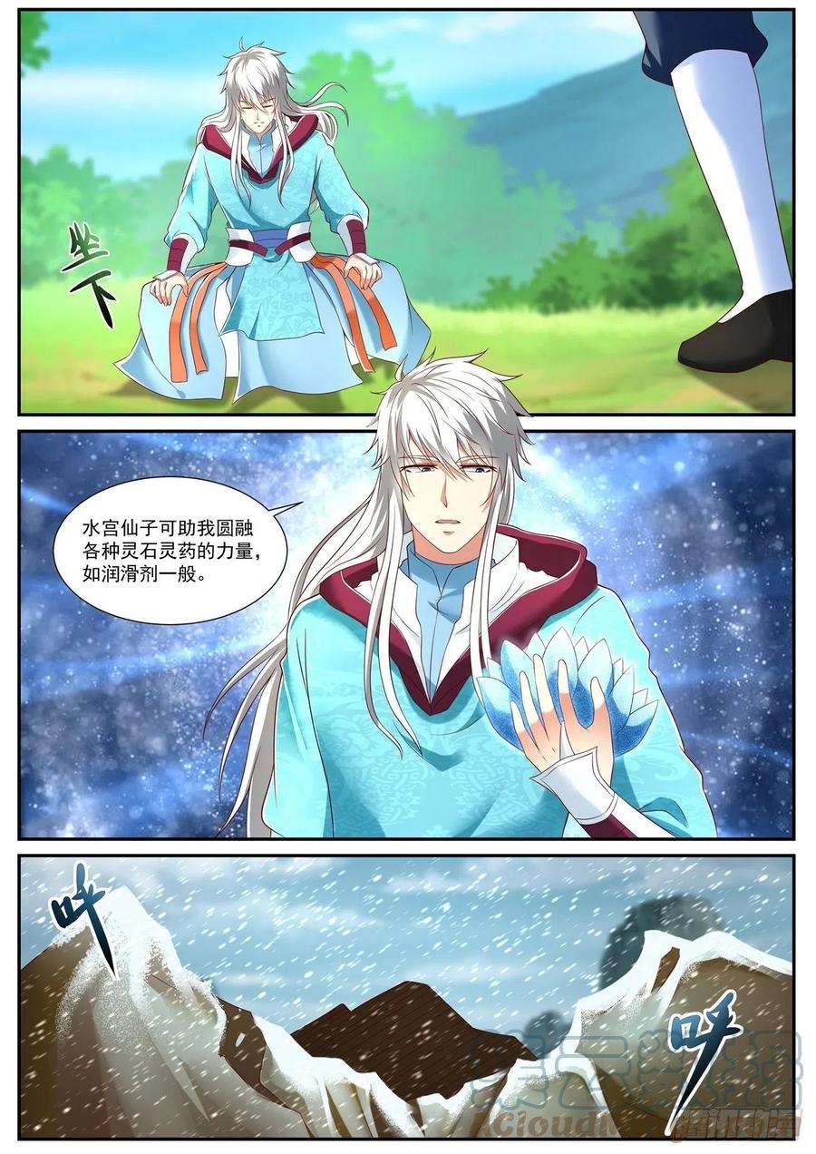 重生之都市修仙721话
