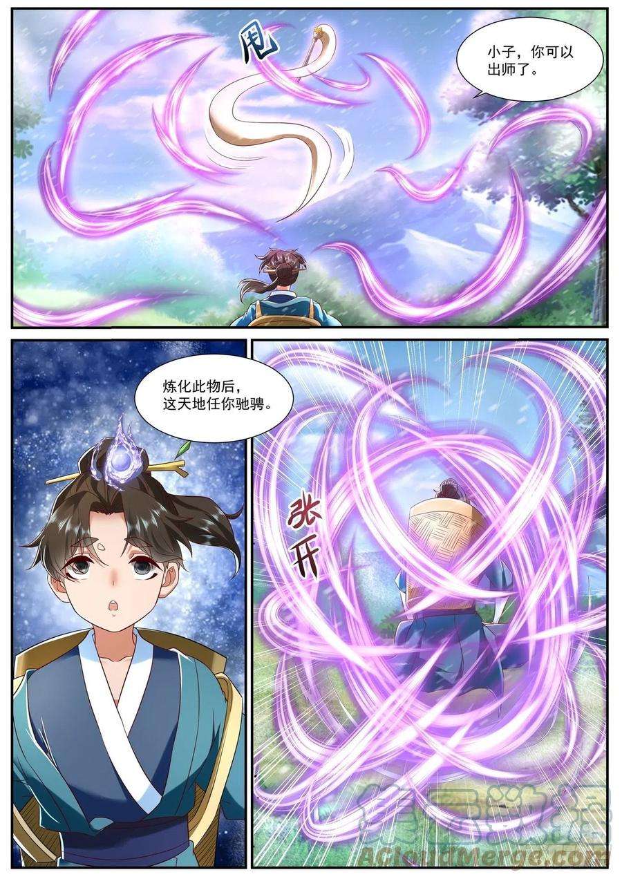 重生之都市修仙721话