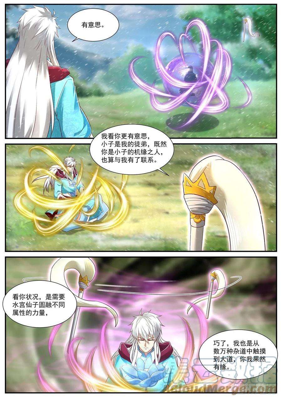 重生之都市修仙721话