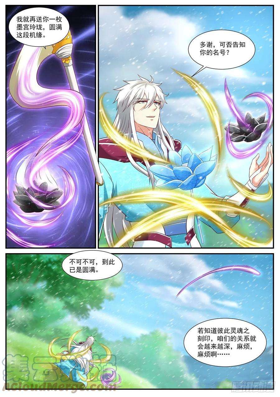 重生之都市修仙721话