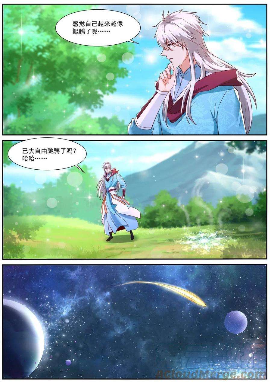 重生之都市修仙721话