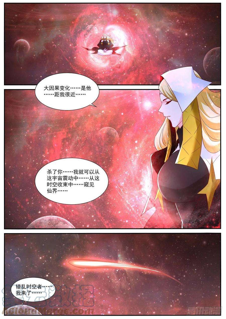 重生之都市修仙721话