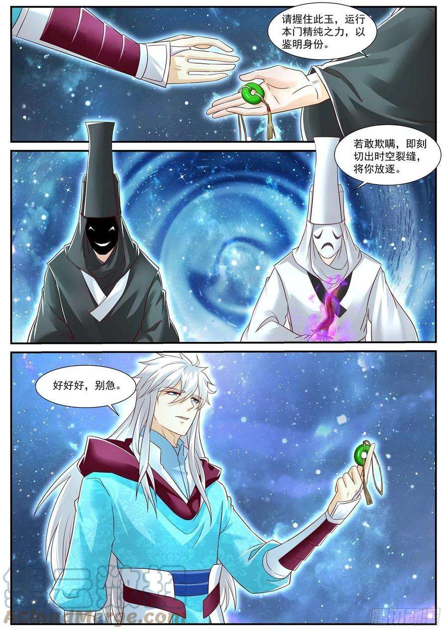 重生之都市修仙722话