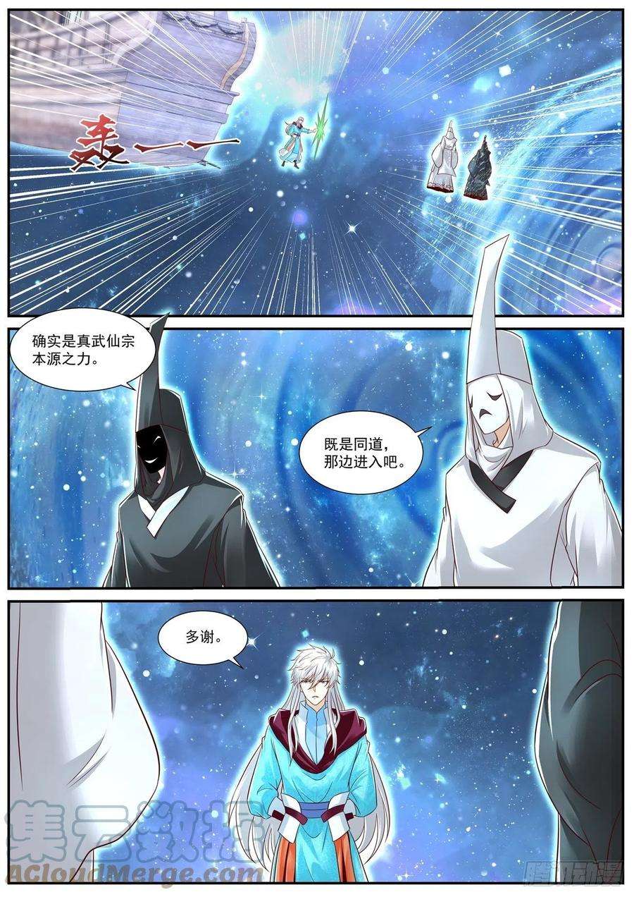重生之都市修仙722话