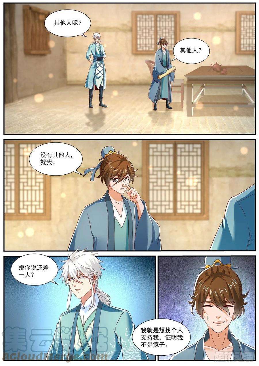 重生之都市修仙722话