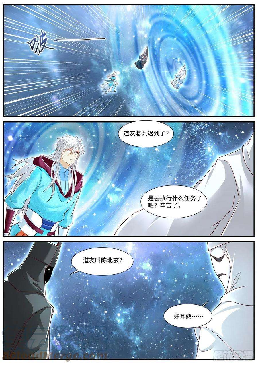 重生之都市修仙722话