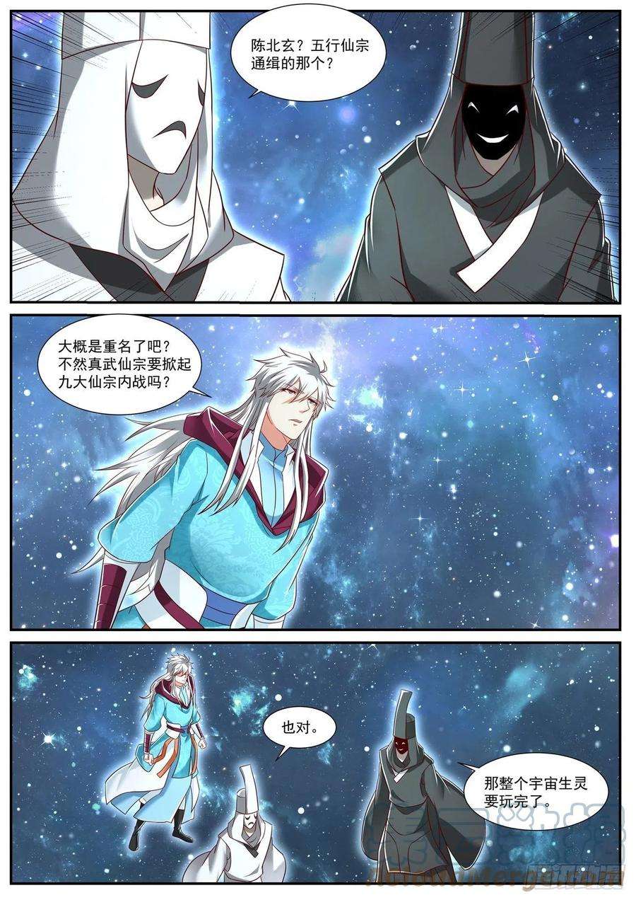 重生之都市修仙722话