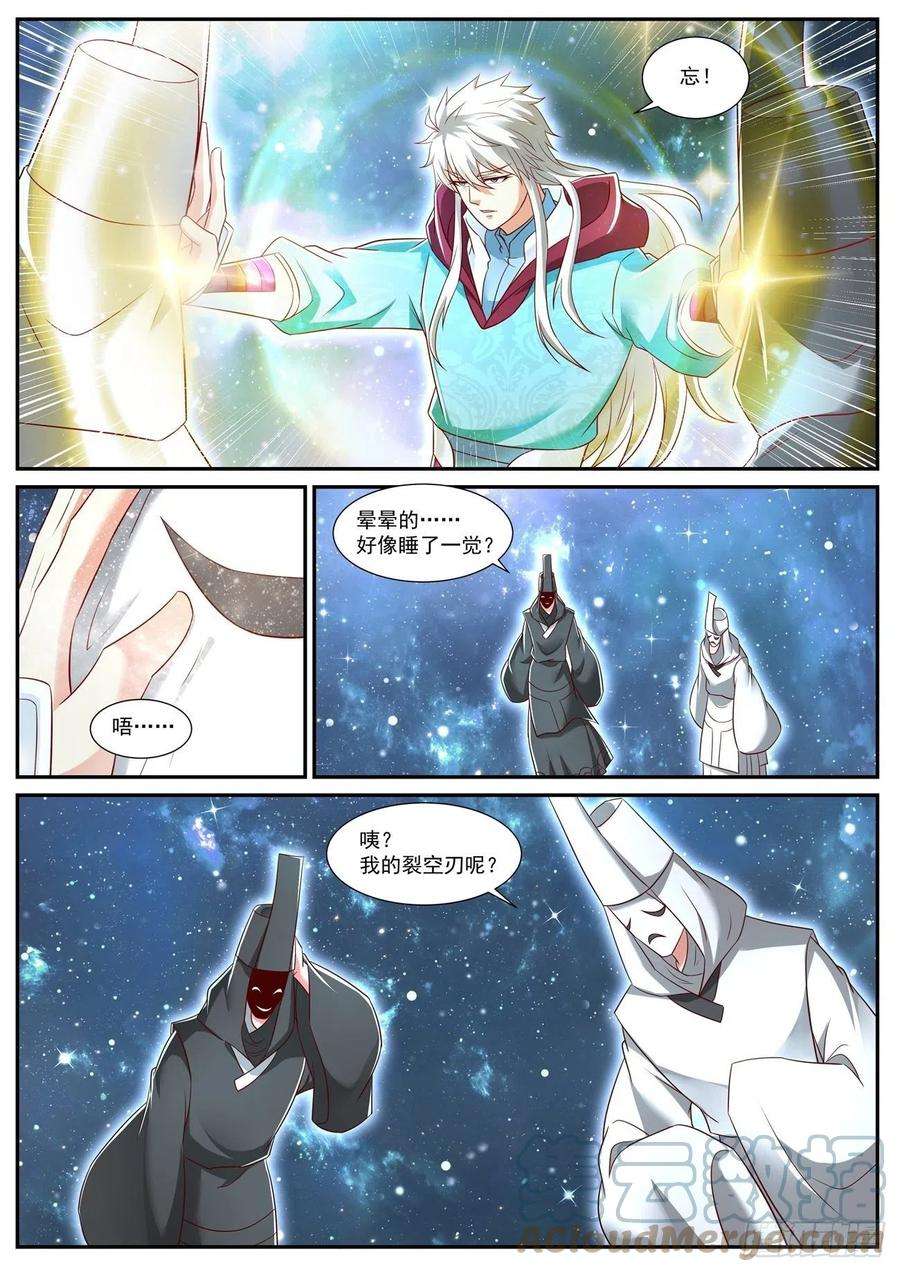 重生之都市修仙722话