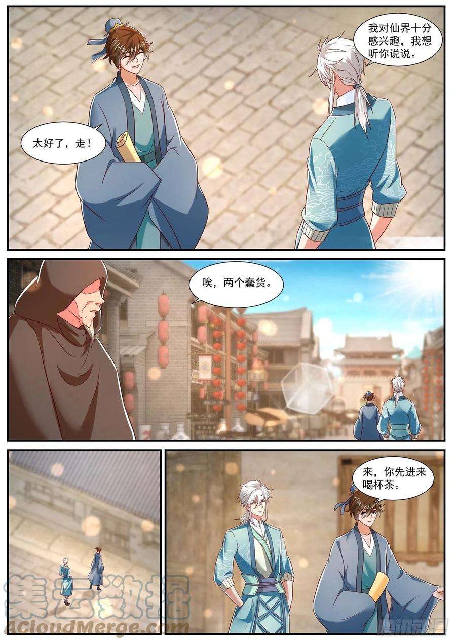 重生之都市修仙722话