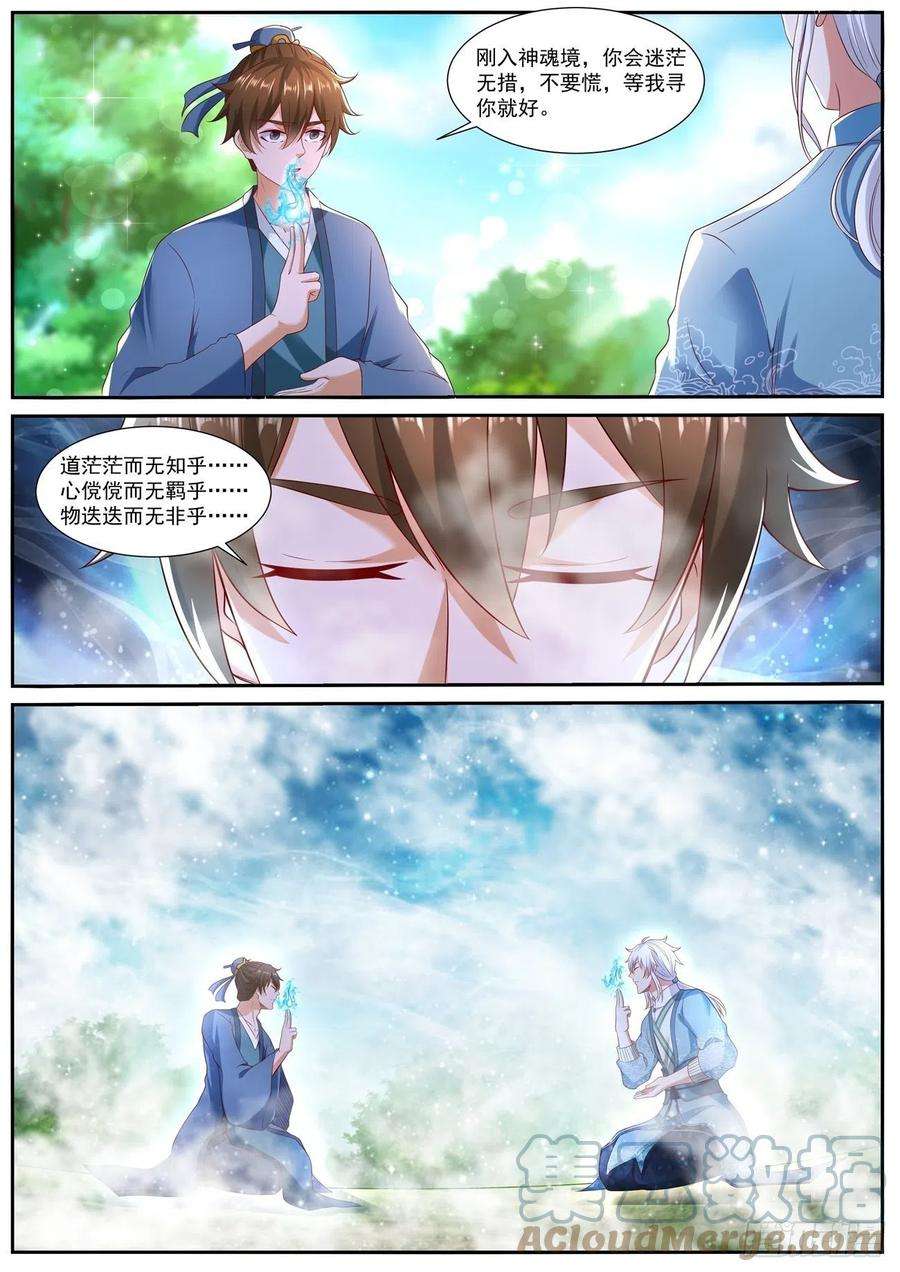 重生之都市修仙723话