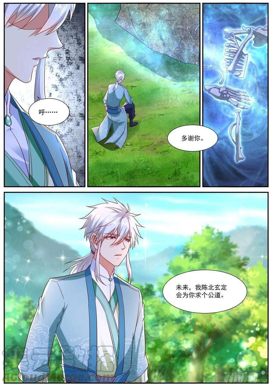 重生之都市修仙725话