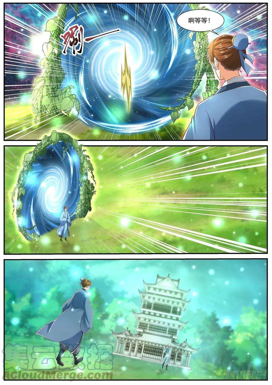 重生之都市修仙725话