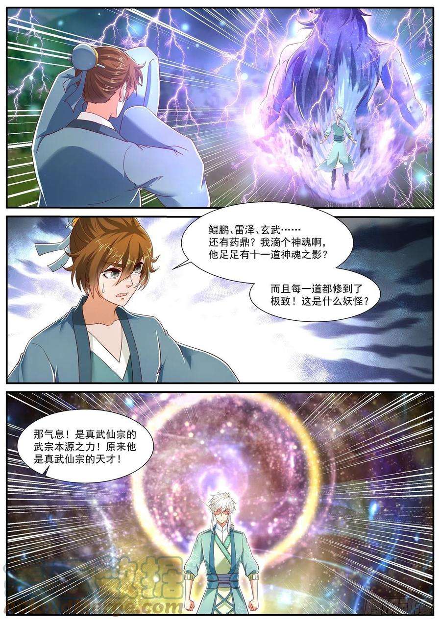 重生之都市修仙725话