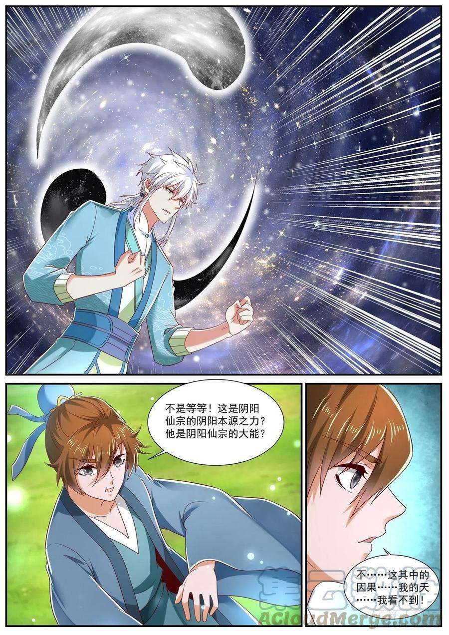 重生之都市修仙725话