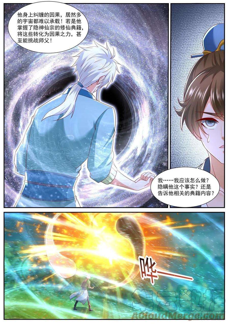 重生之都市修仙725话