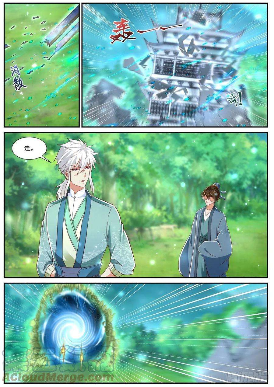 重生之都市修仙726话