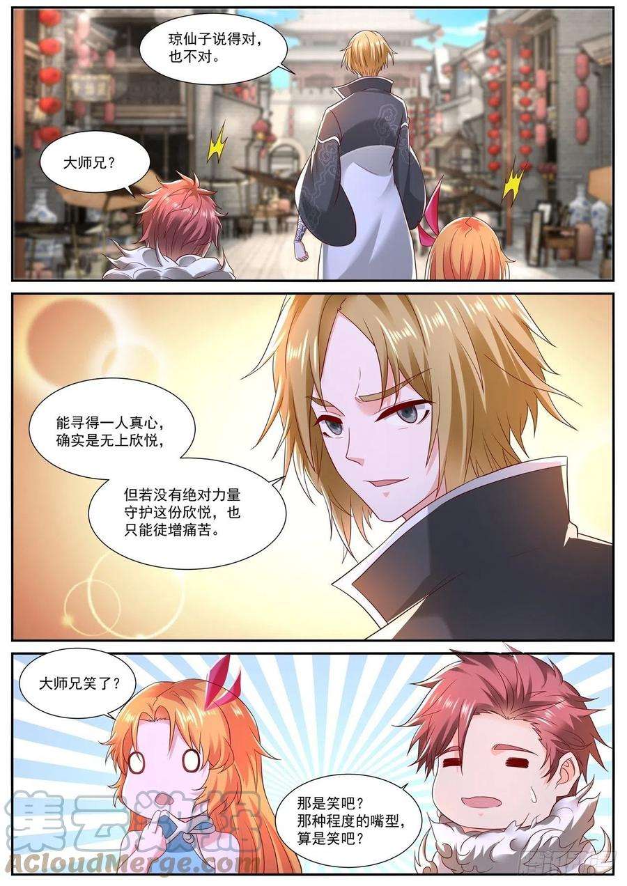 重生之都市修仙726话