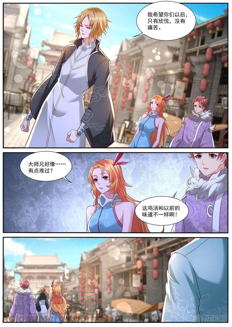 重生之都市修仙726话