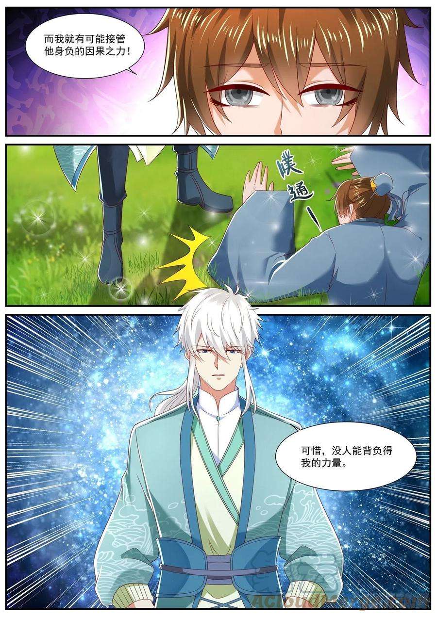 重生之都市修仙726话