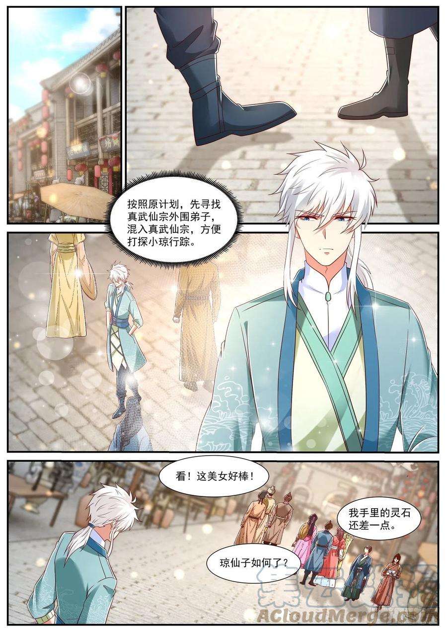 重生之都市修仙726话