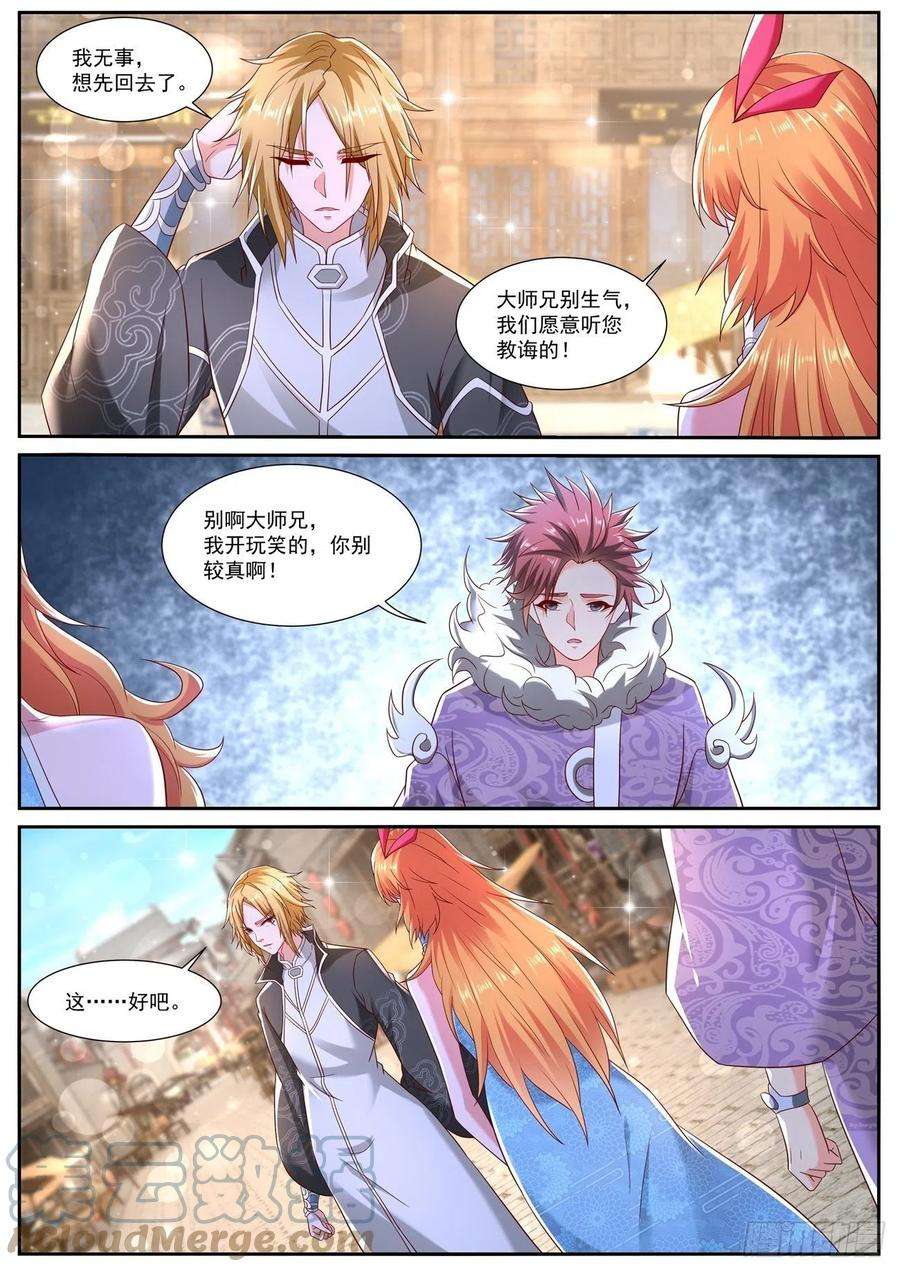 重生之都市修仙726话