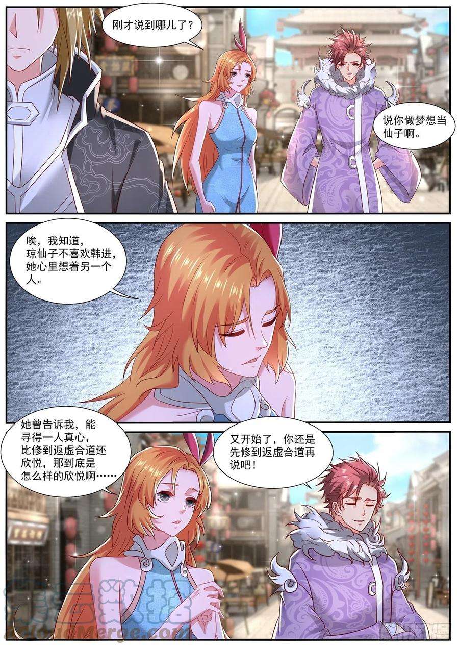 重生之都市修仙726话