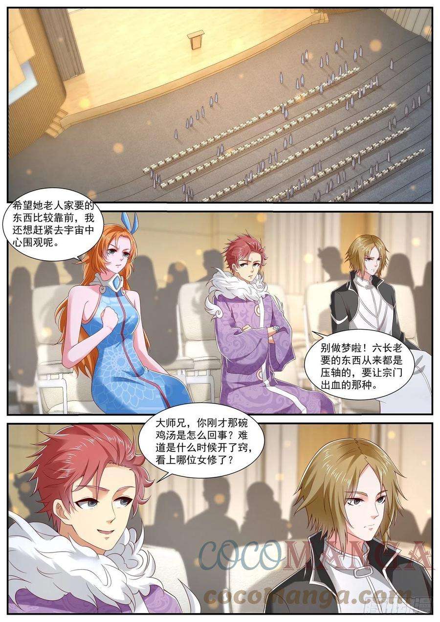 重生之都市修仙727话