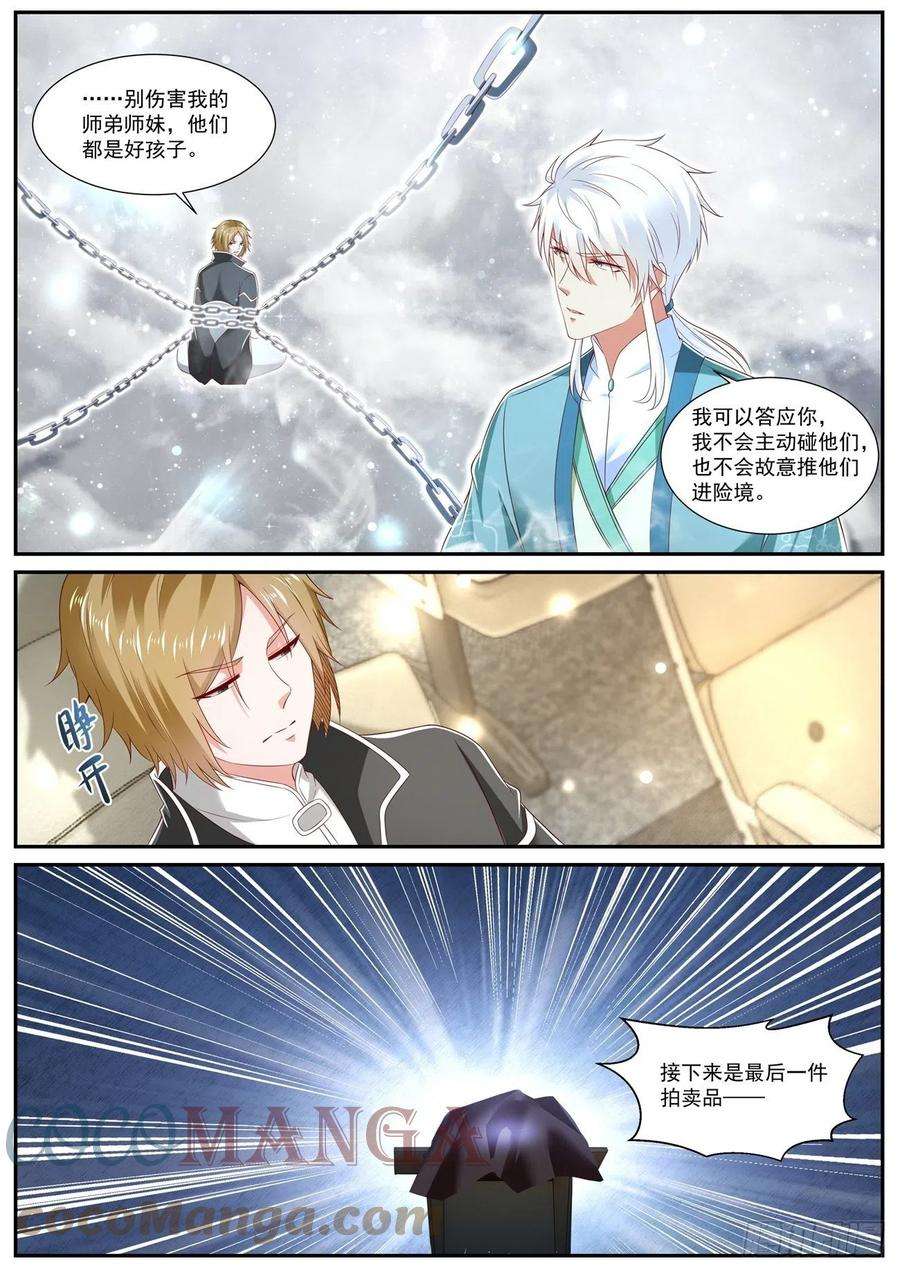重生之都市修仙727话