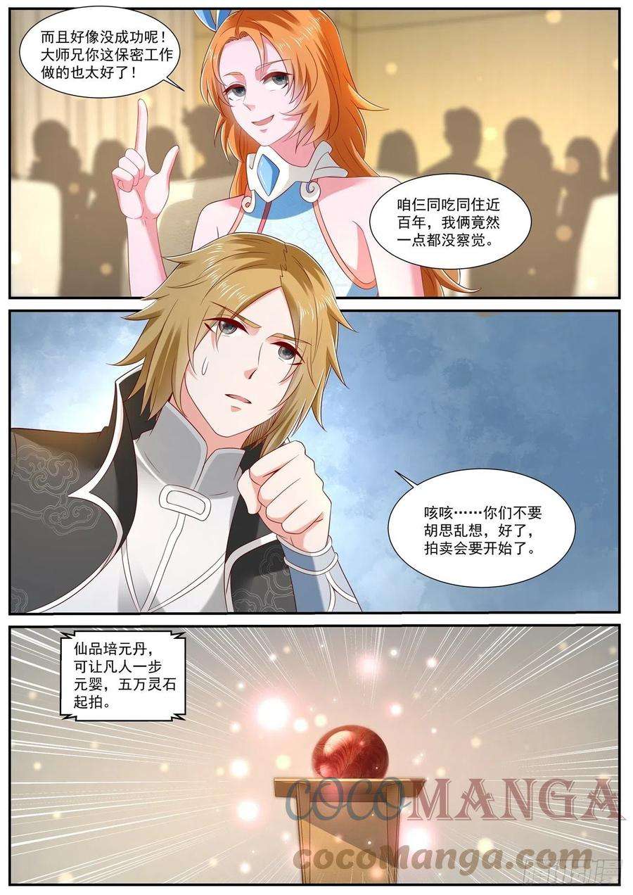重生之都市修仙727话