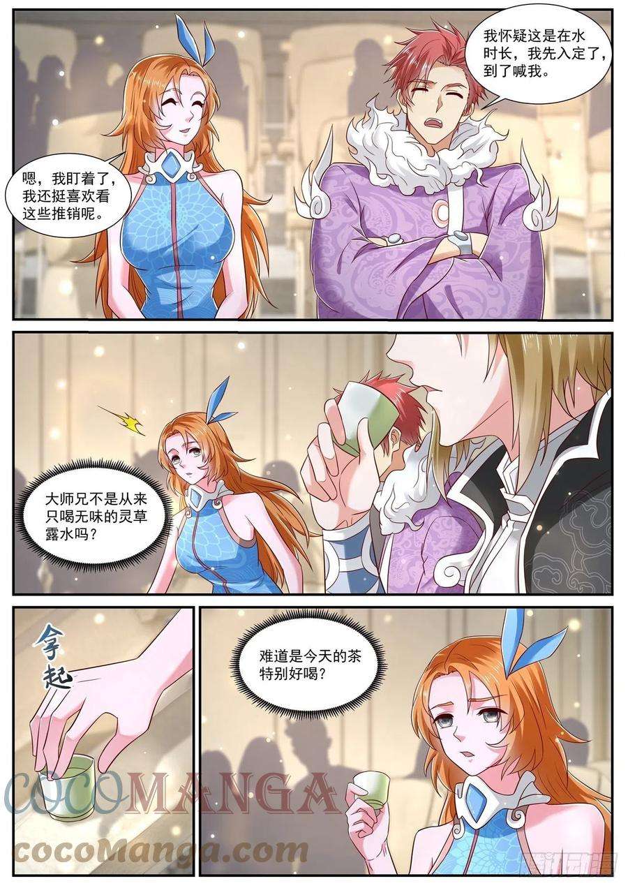重生之都市修仙727话