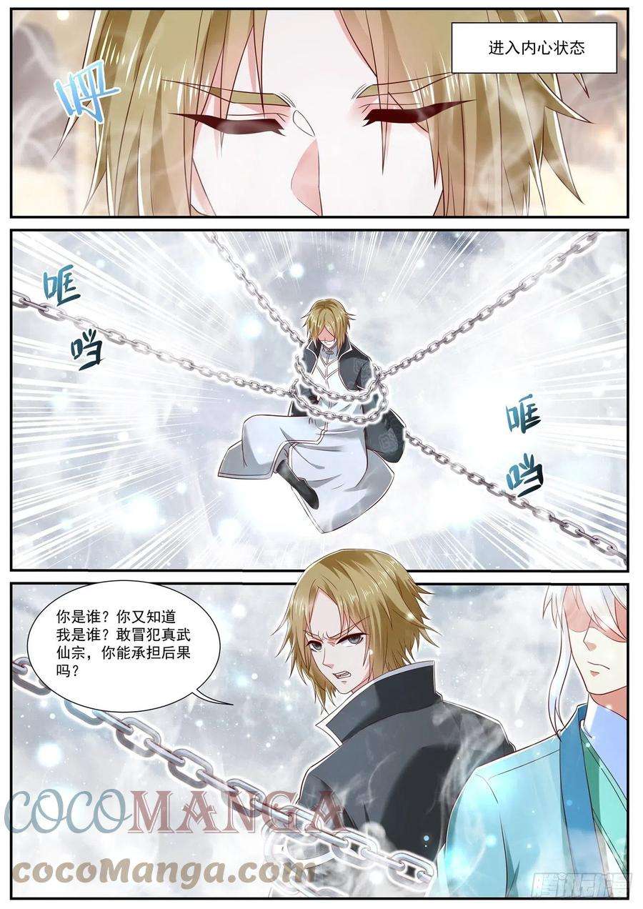 重生之都市修仙727话