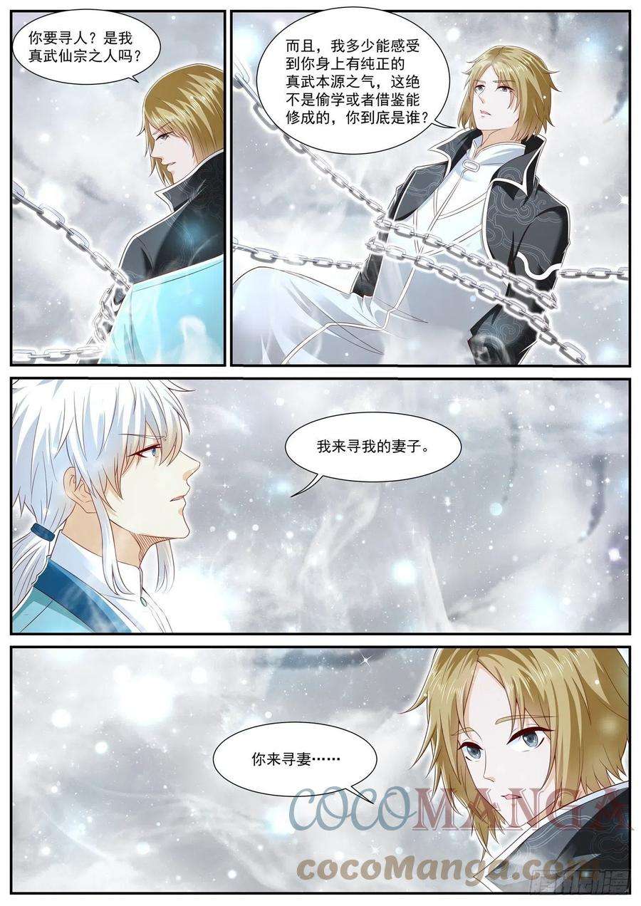 重生之都市修仙727话
